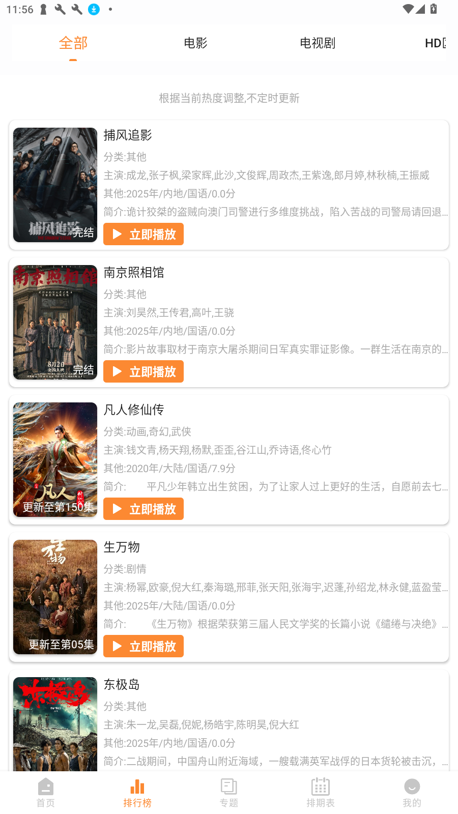 ����ӰԺ4Kȥ���´�����v4.3.5���°��ͼ1