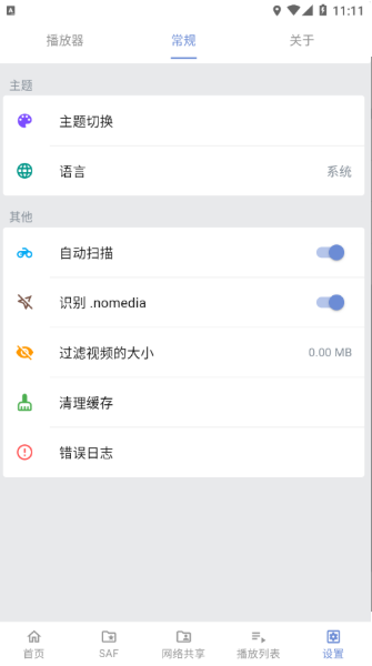 Reex播放器安装包1.6.8截图1