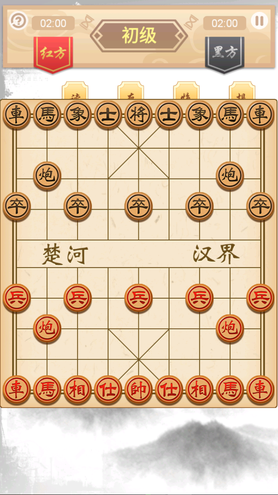 象棋高手免费下载安装最新版v1.3.4截图5