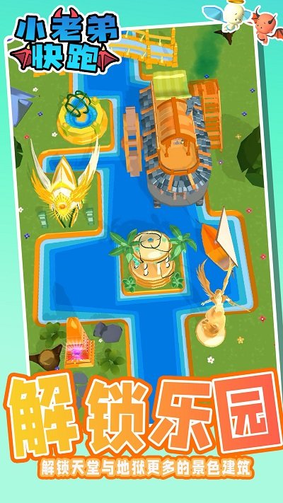 小老弟快跑天使恶魔手机版v1.0.7截图1