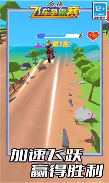 飞车争霸赛safew下载官方免费版v5.0.0截图0