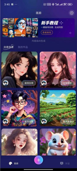 midjourney官方中文版截图2