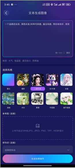 midjourney官方中文版截图0