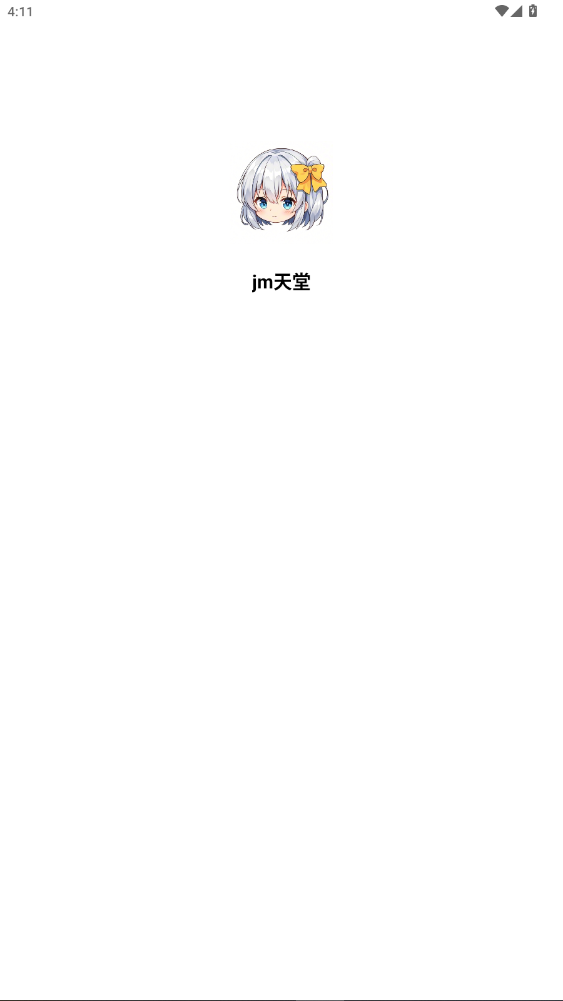 JM天堂3安装包2026最新版v2.0.2截图0