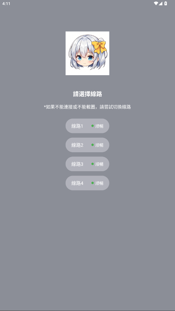 JM天堂3安装包2026最新版v2.0.2截图3
