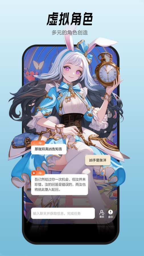 小鹿剧本ai聊天官方版0.0.1最新版截图1