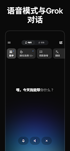 Grok官方下载安卓版2026最新版1.0.98-release.29截图0