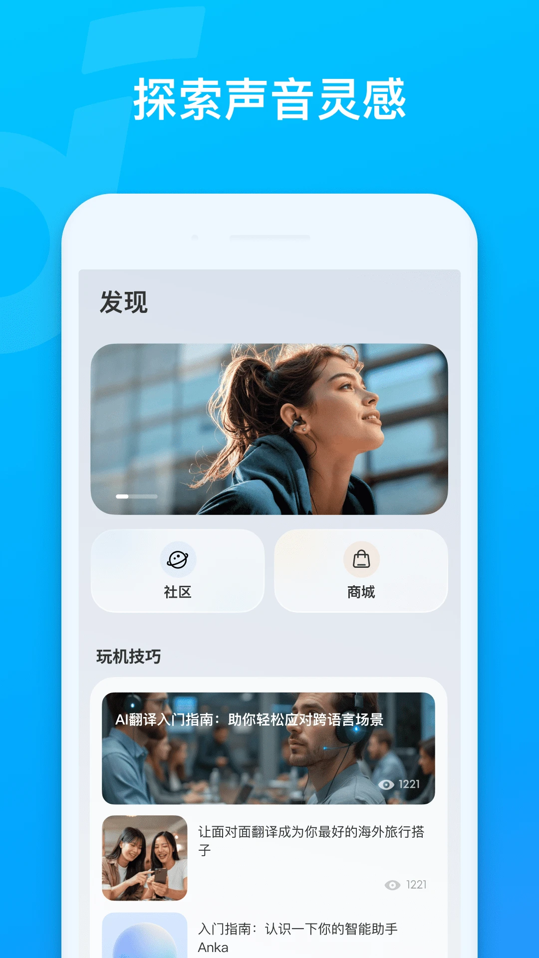 soundcore��������������������4.0.50��׿���ͼ2